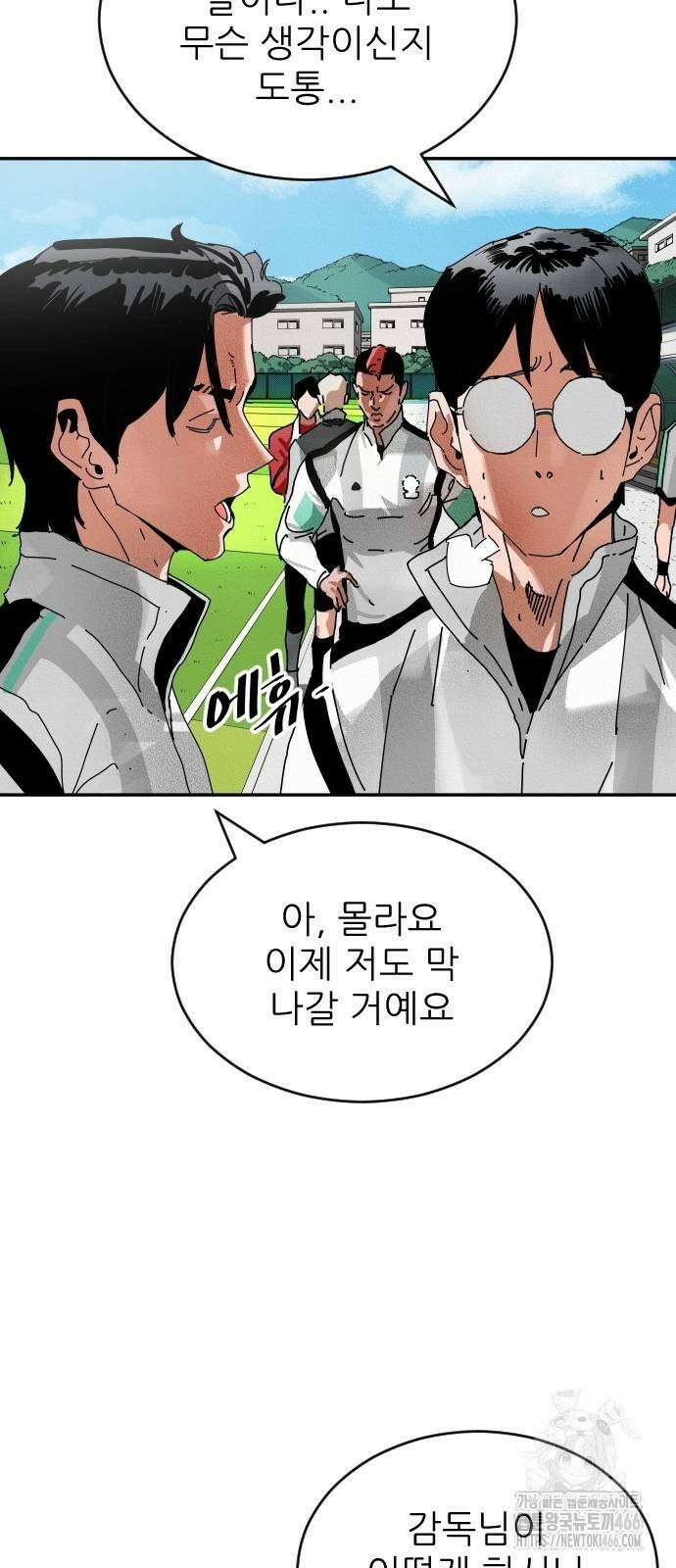 빌드업 161화 33