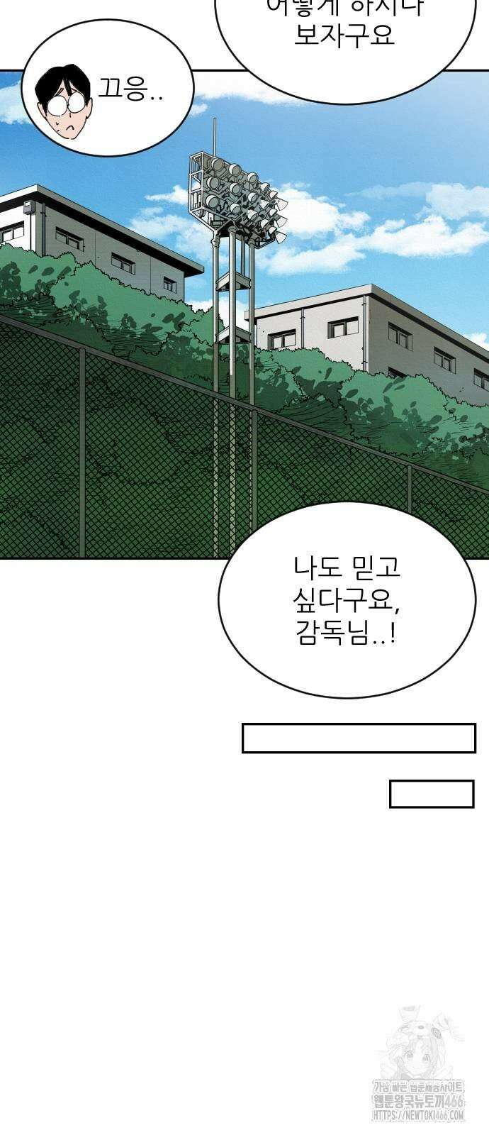 빌드업 161화 34
