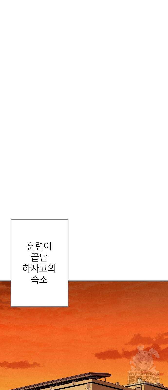 빌드업 161화 35