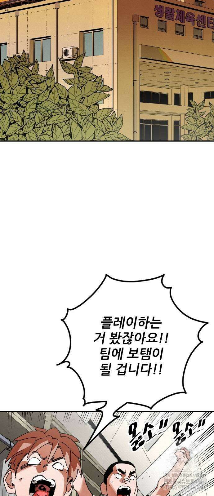 빌드업 161화 36