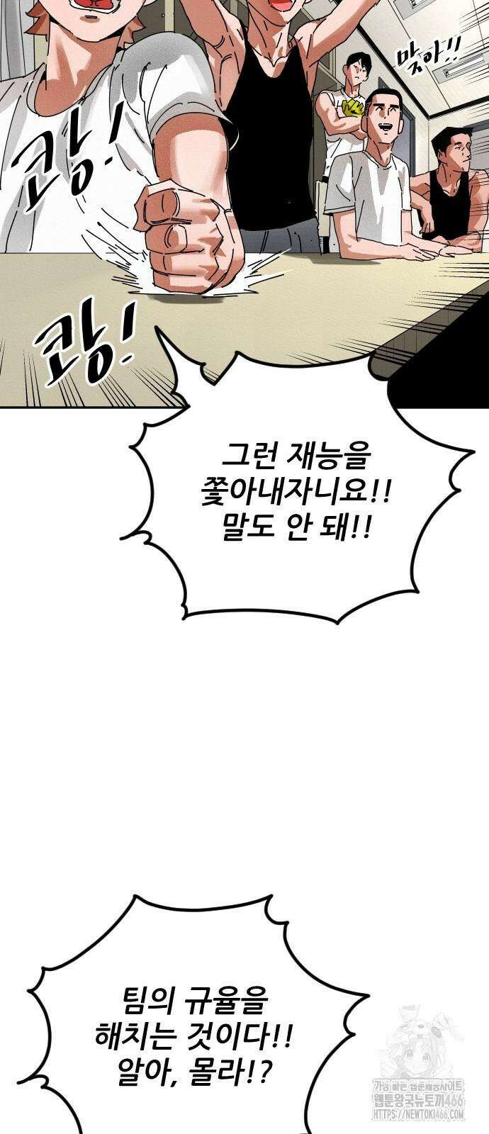 빌드업 161화 37