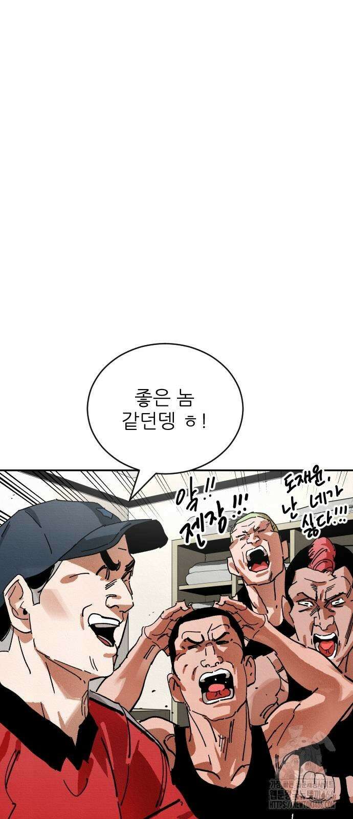 빌드업 161화 41
