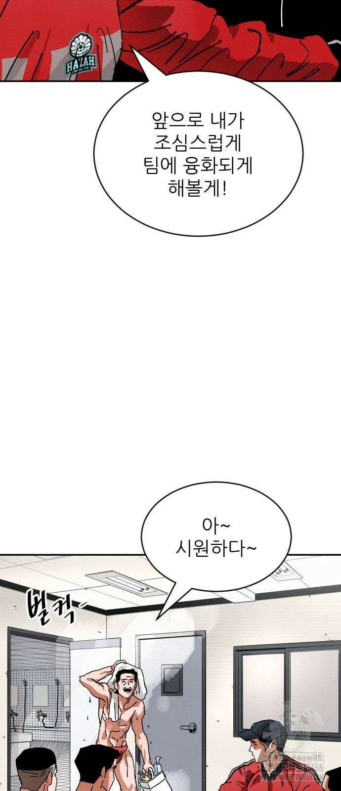 빌드업 161화 42