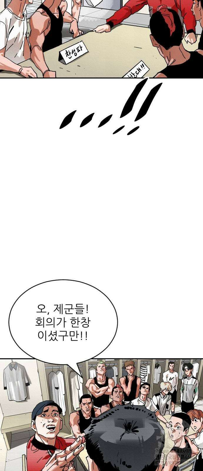 빌드업 161화 43