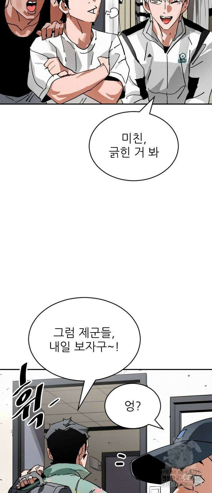 빌드업 161화 45