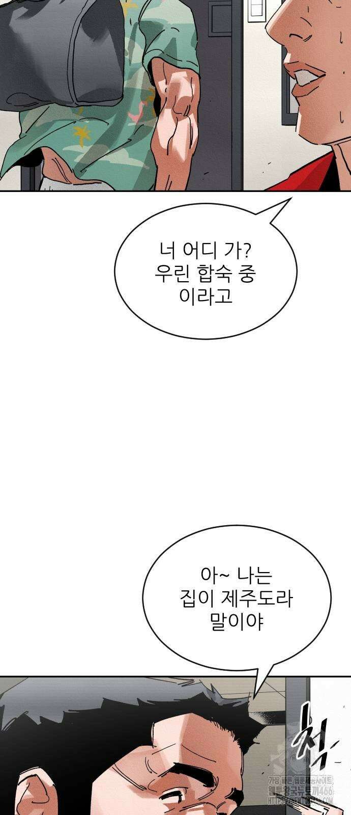 빌드업 161화 46
