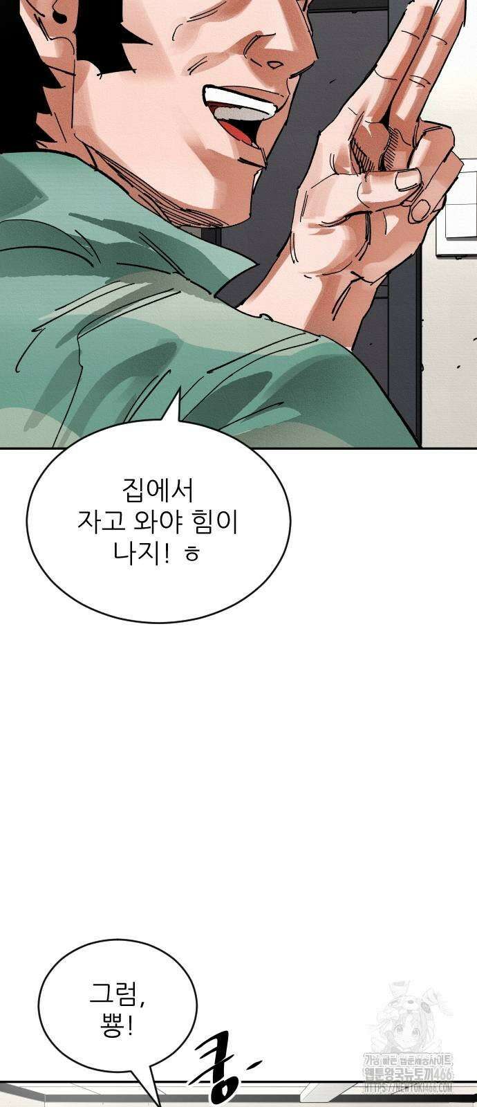 빌드업 161화 47