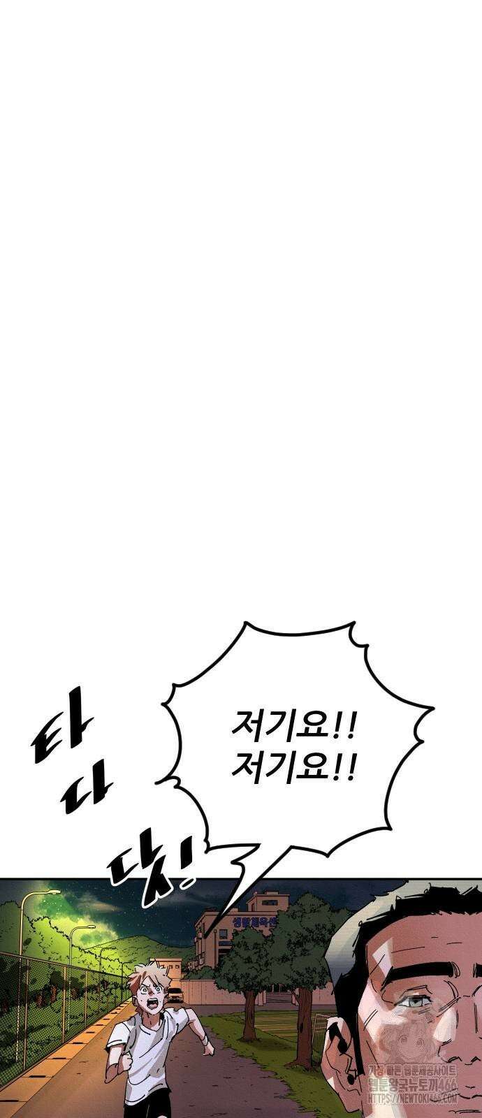 빌드업 161화 52
