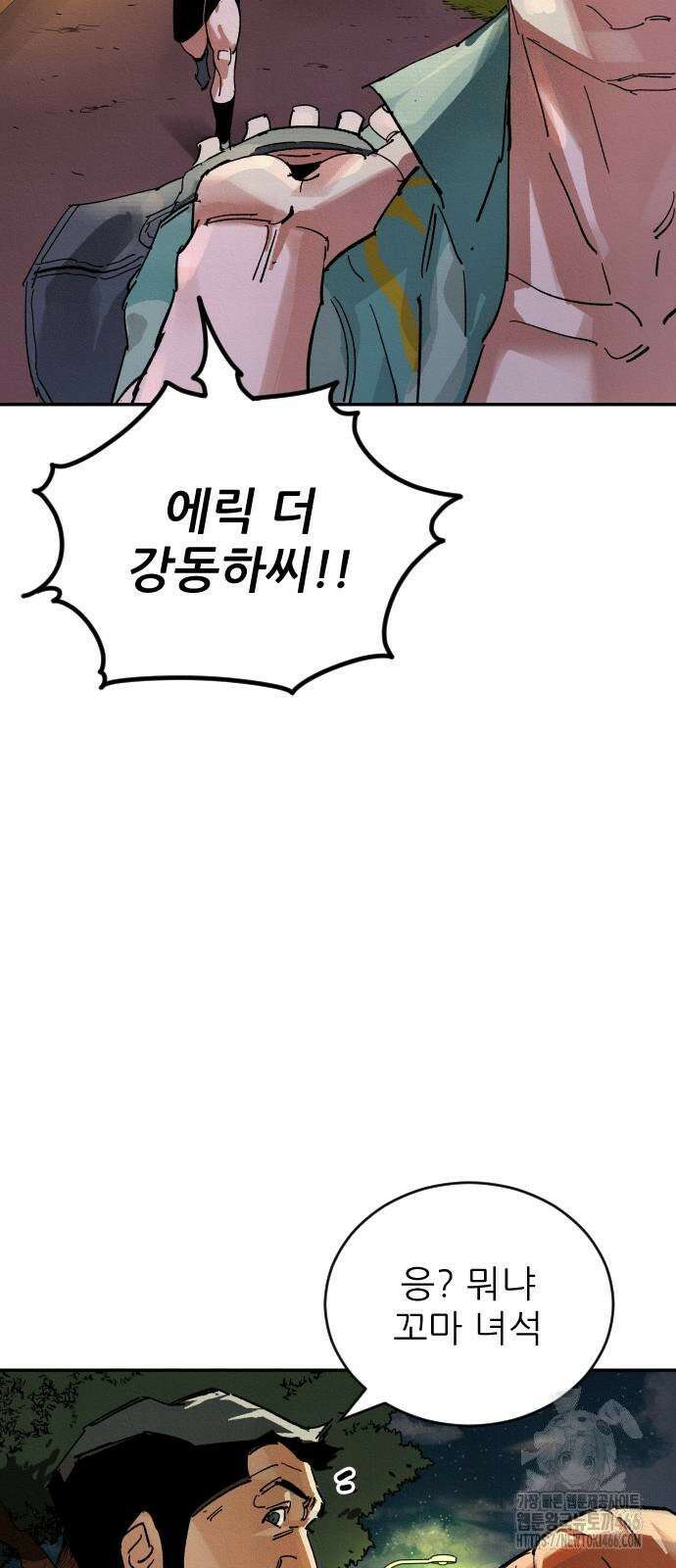 빌드업 161화 53