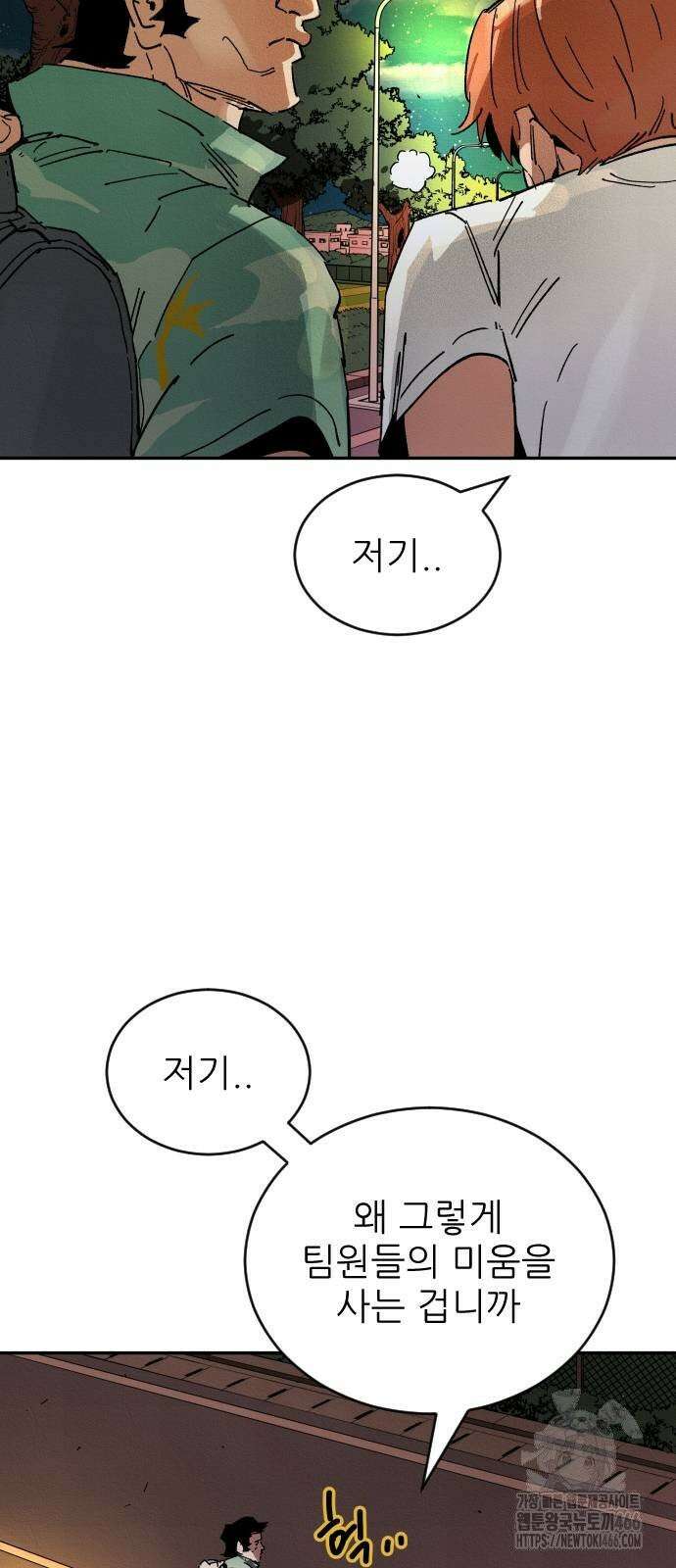 빌드업 161화 54