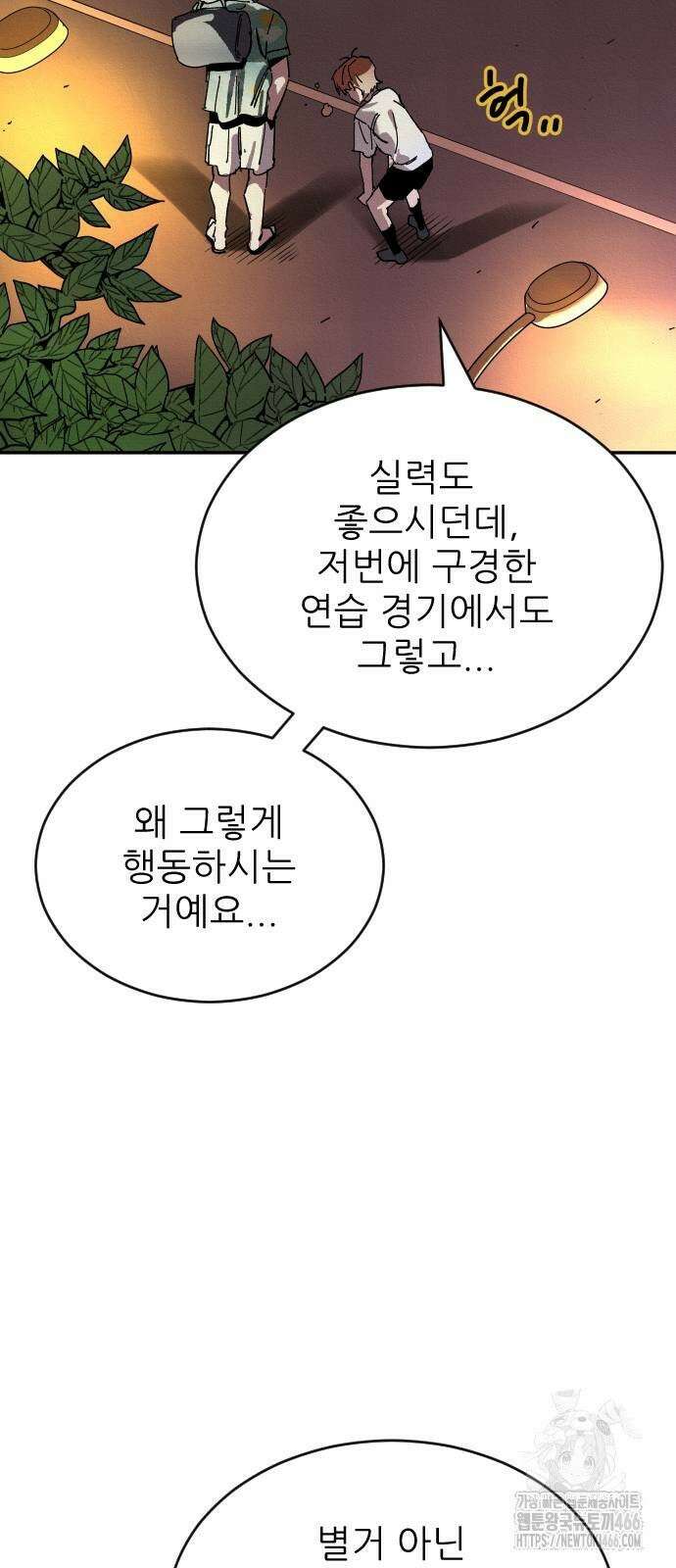 빌드업 161화 55