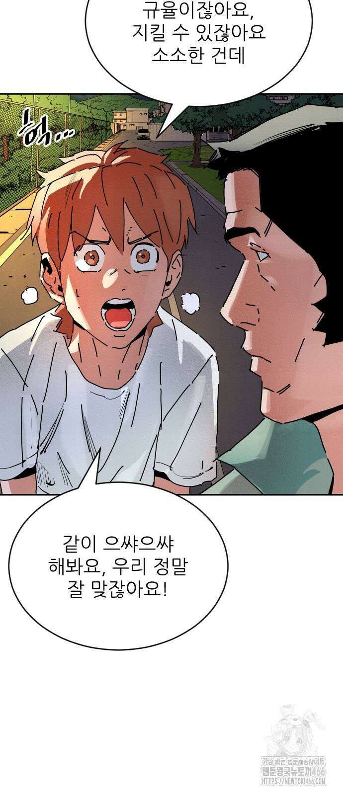 빌드업 161화 56