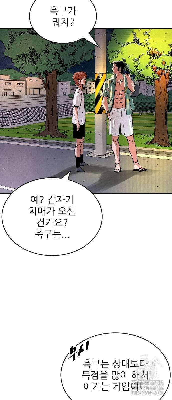 빌드업 161화 58