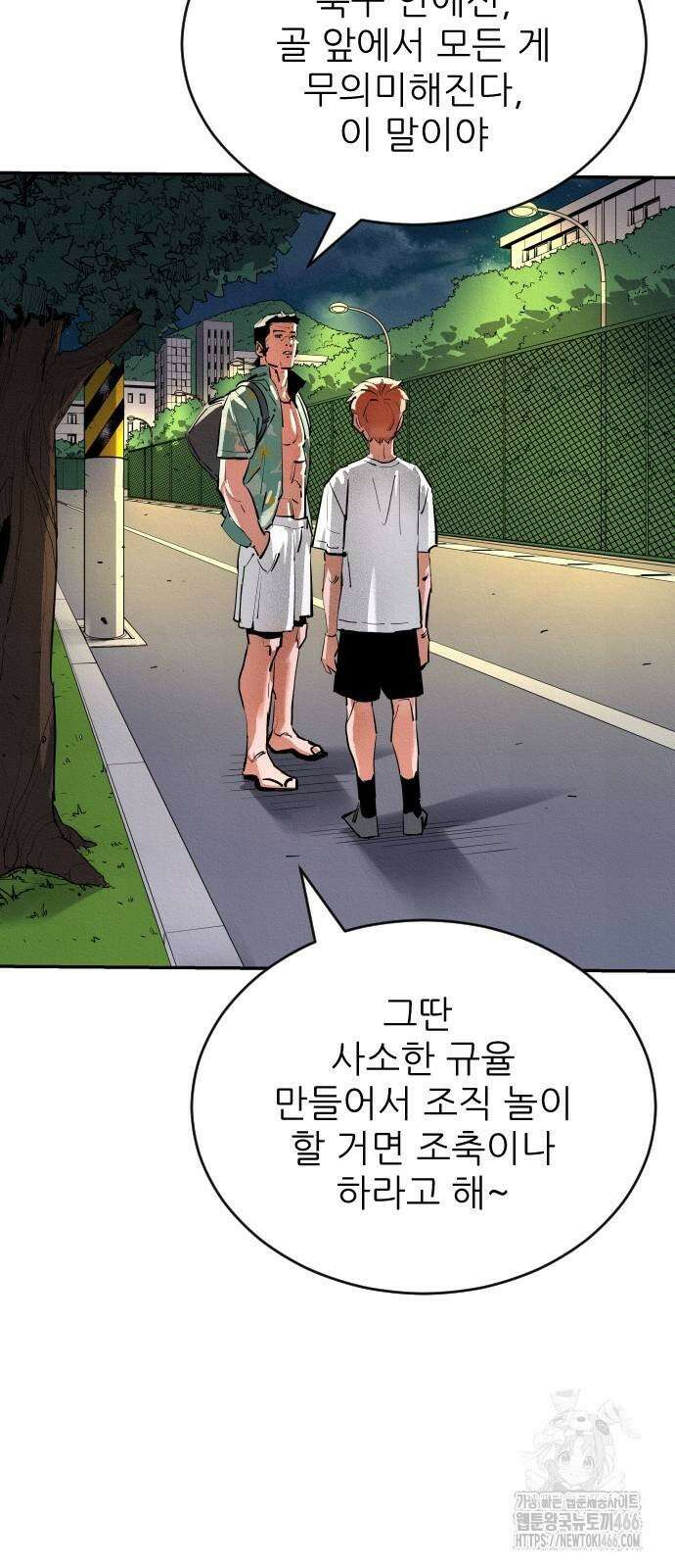 빌드업 161화 60