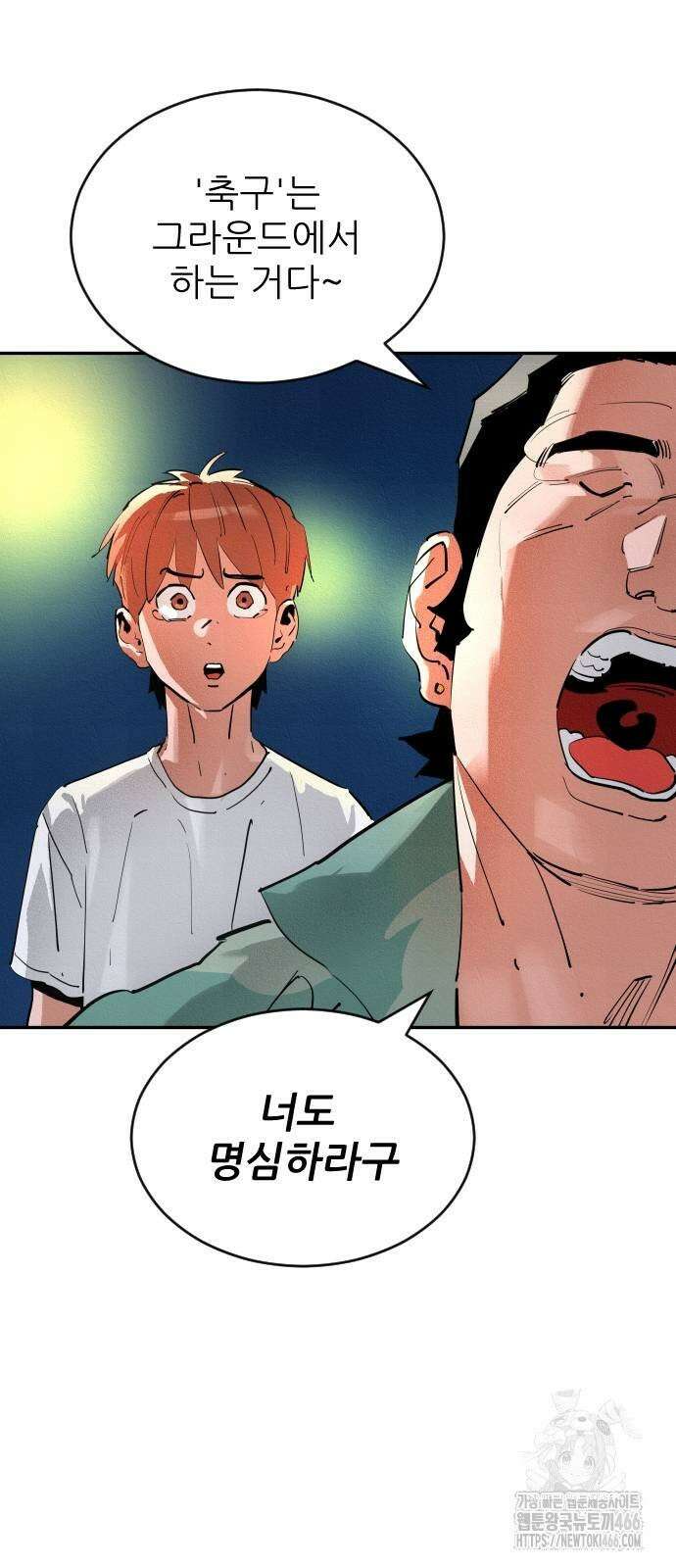 빌드업 161화 61