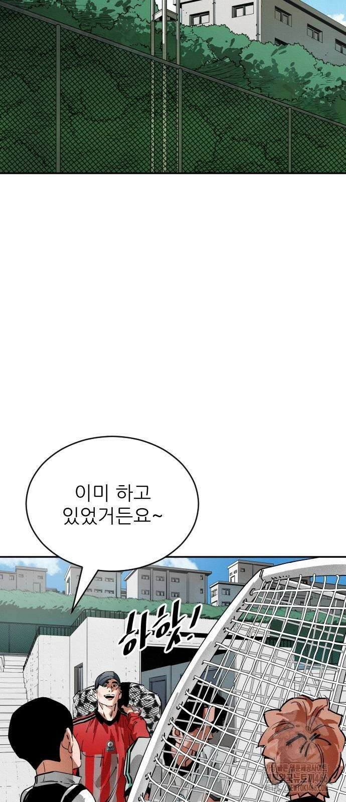 빌드업 161화 64