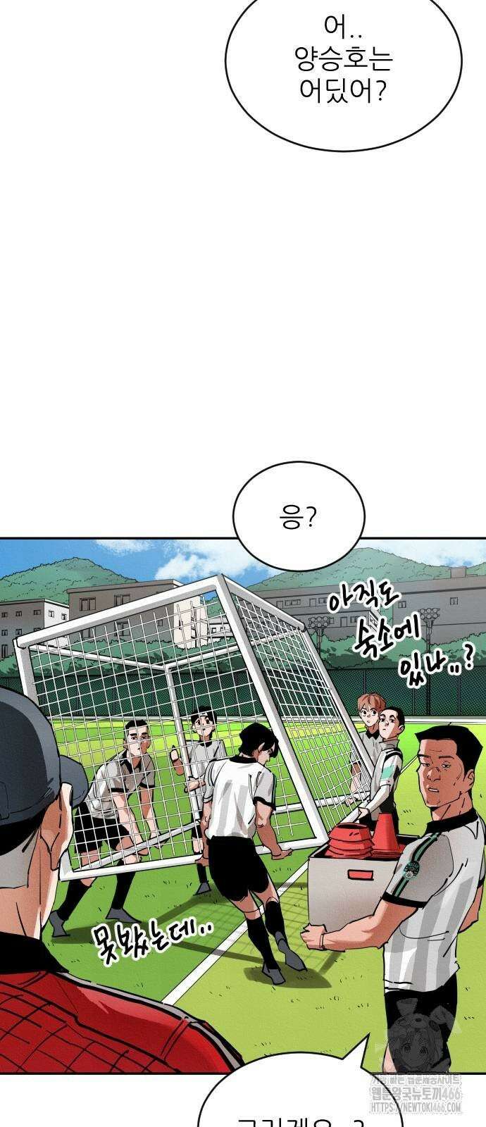 빌드업 161화 66