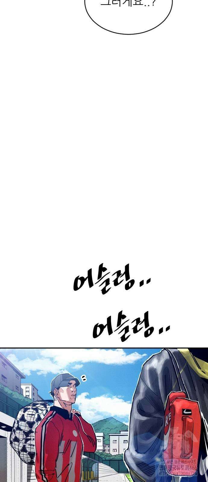 빌드업 161화 67