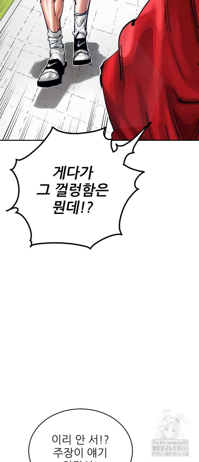 빌드업 161화 71