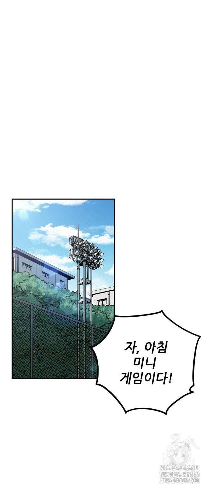 빌드업 161화 78