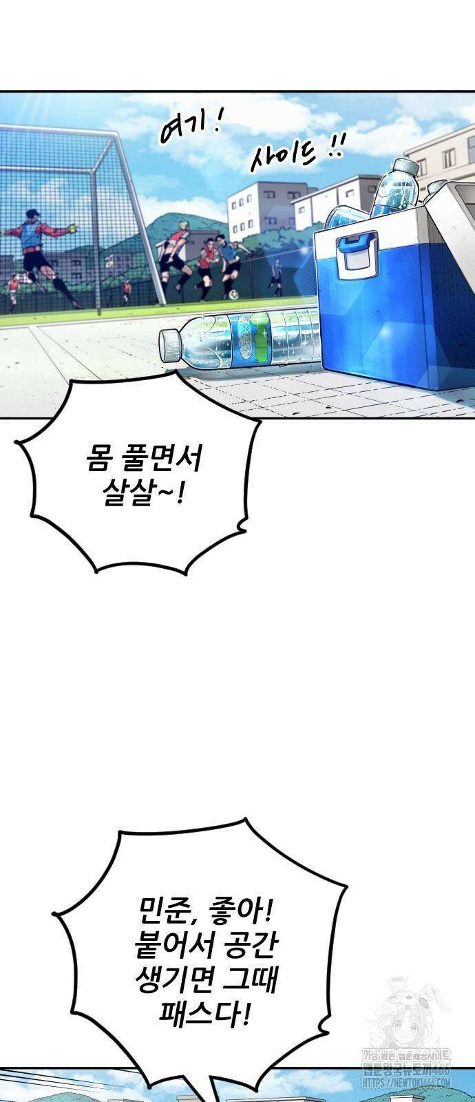 빌드업 161화 79