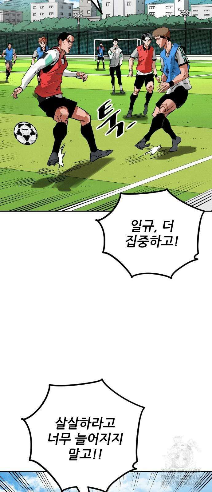빌드업 161화 80