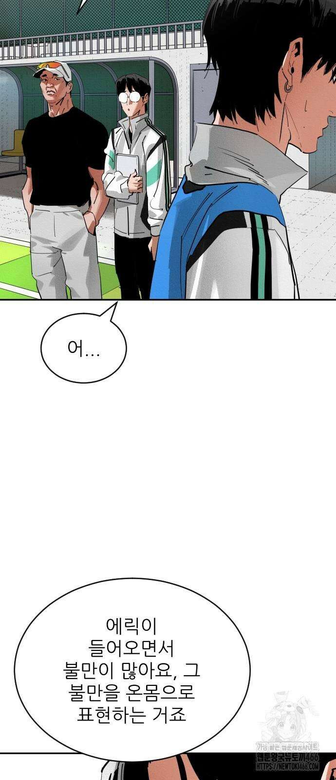 빌드업 161화 84