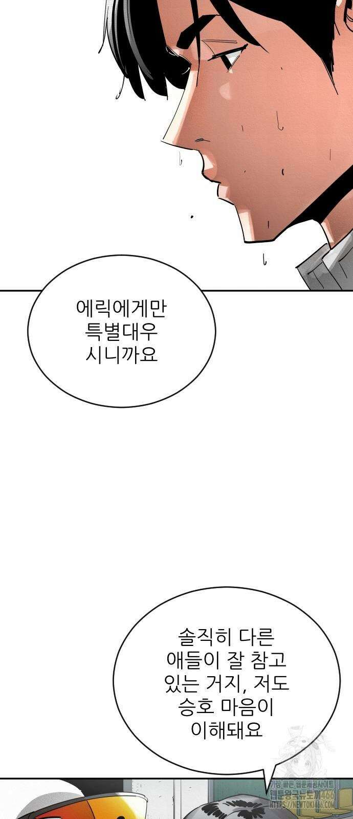 빌드업 161화 85