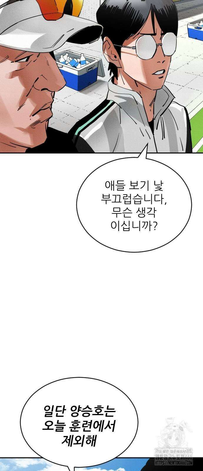 빌드업 161화 86
