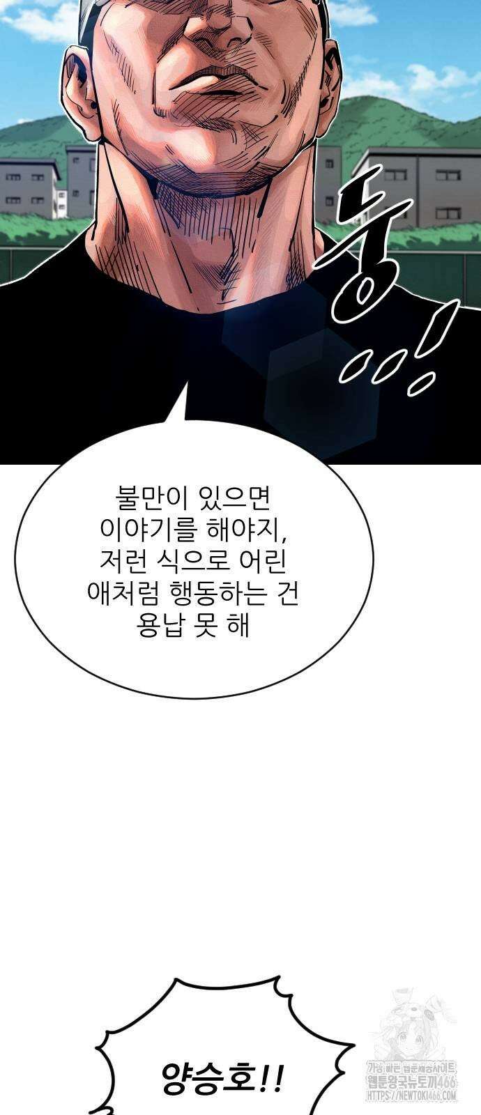 빌드업 161화 88