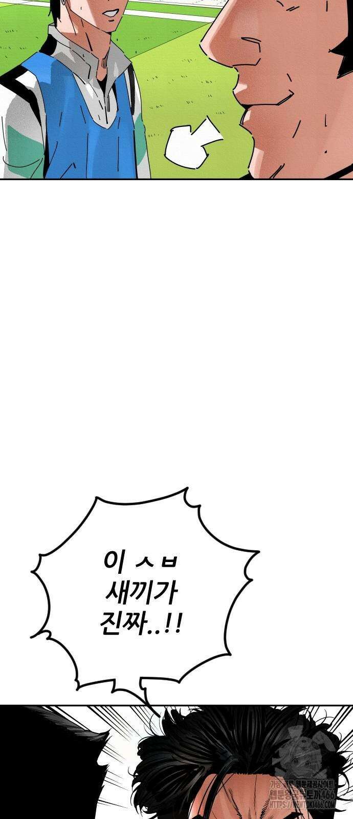 빌드업 161화 93