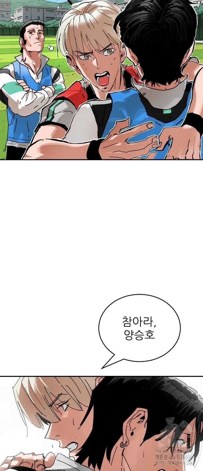 빌드업 161화 95