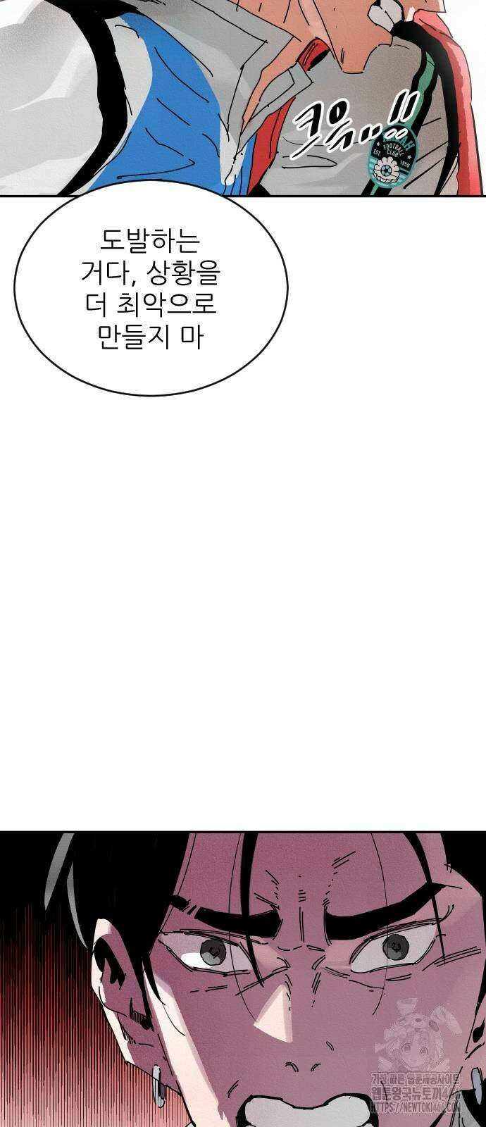 빌드업 161화 96