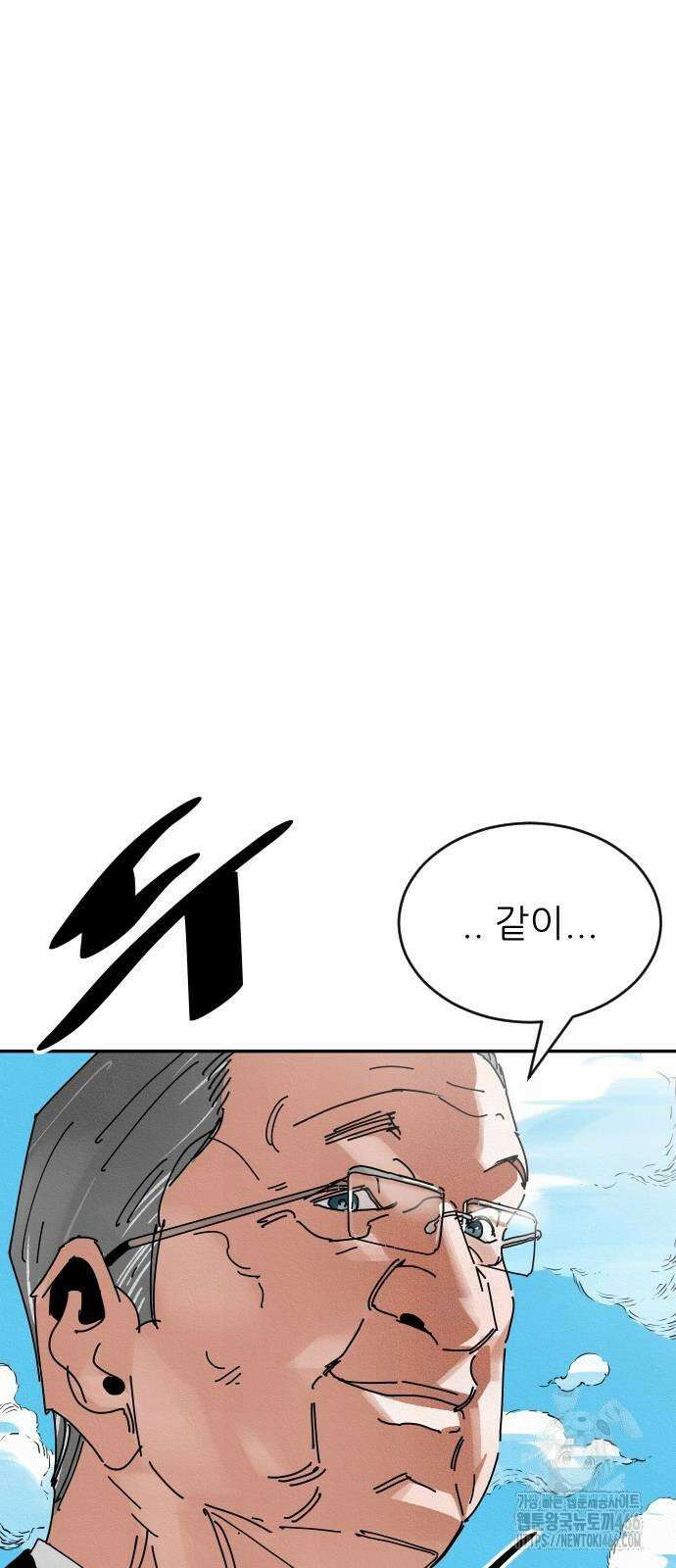 빌드업 161화 105