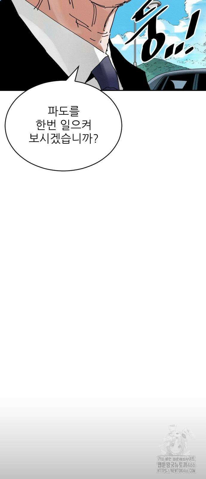 빌드업 161화 106