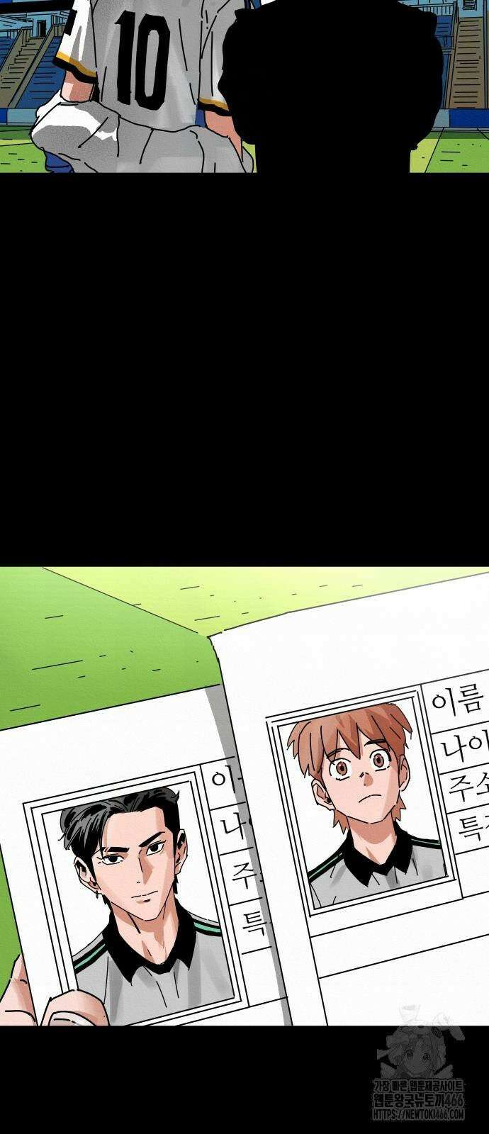 빌드업 161화 108
