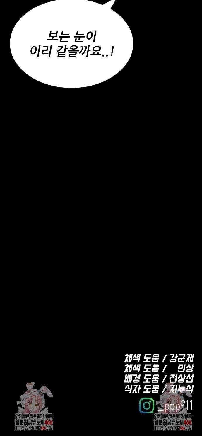 빌드업 161화 113