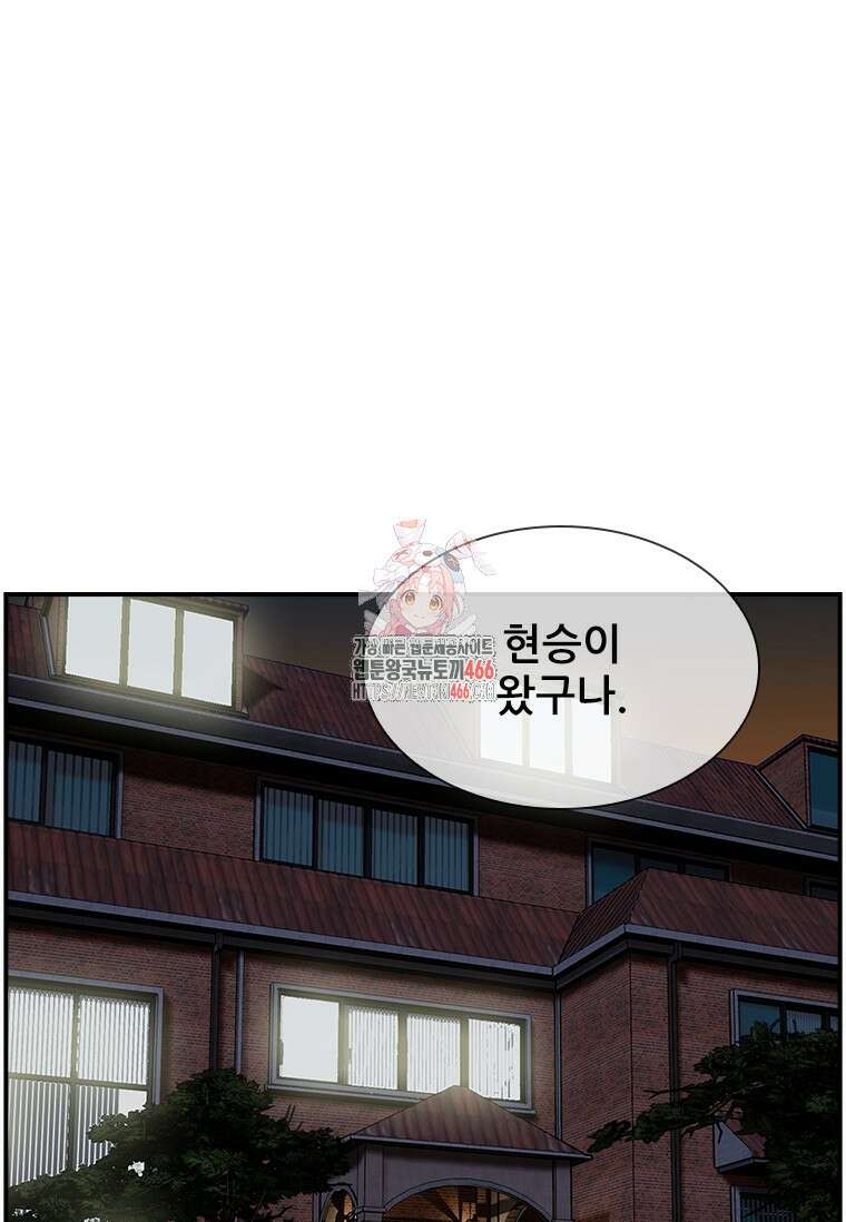 핵무기도 만들어 드릴까요? 23화 1