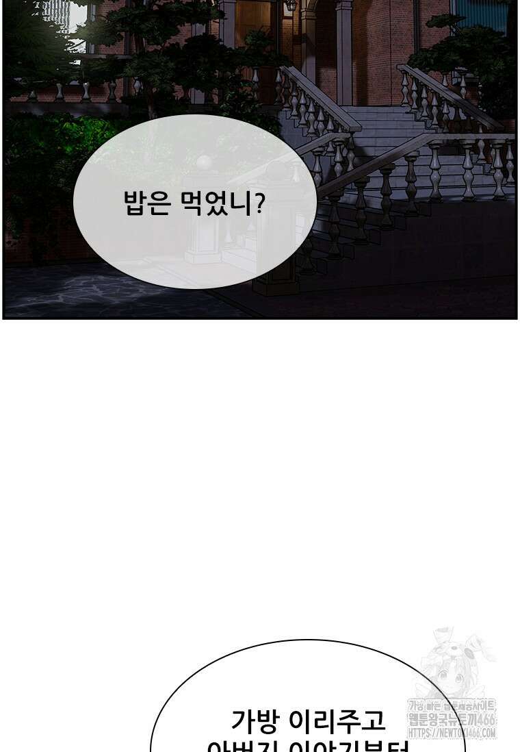 핵무기도 만들어 드릴까요? 23화 2