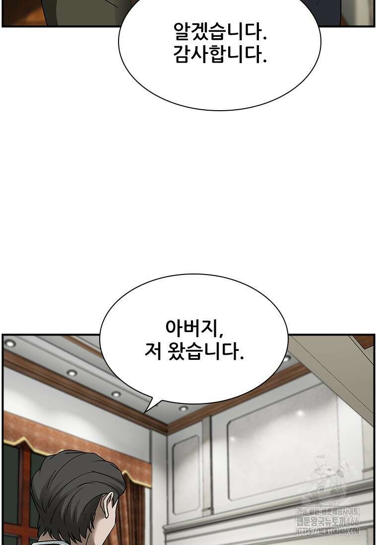 핵무기도 만들어 드릴까요? 23화 4