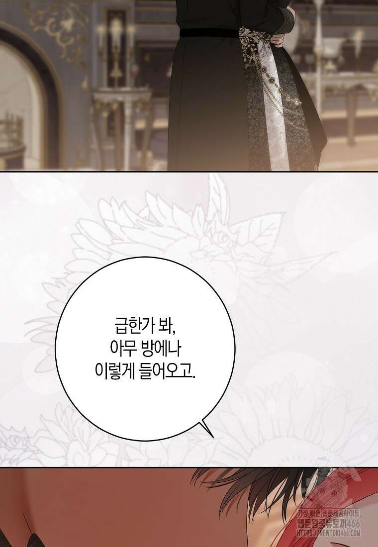 역하렘 게임 속으로 떨어진 모양입니다 145화 2