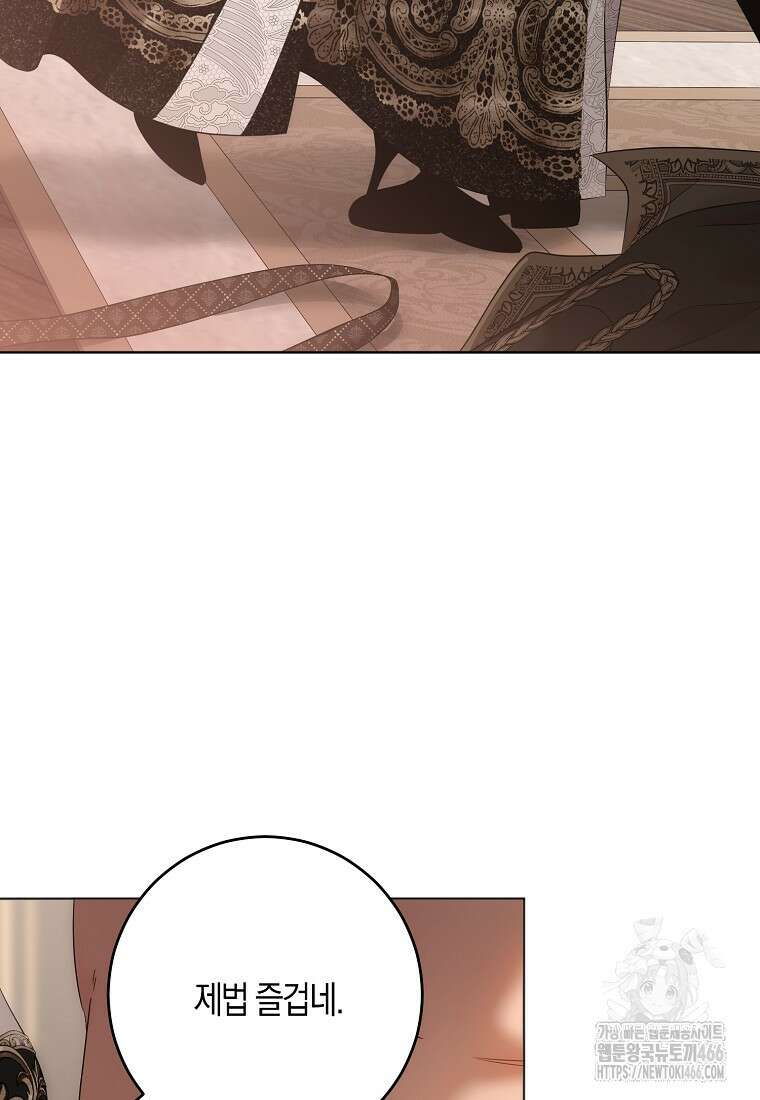 역하렘 게임 속으로 떨어진 모양입니다 145화 14
