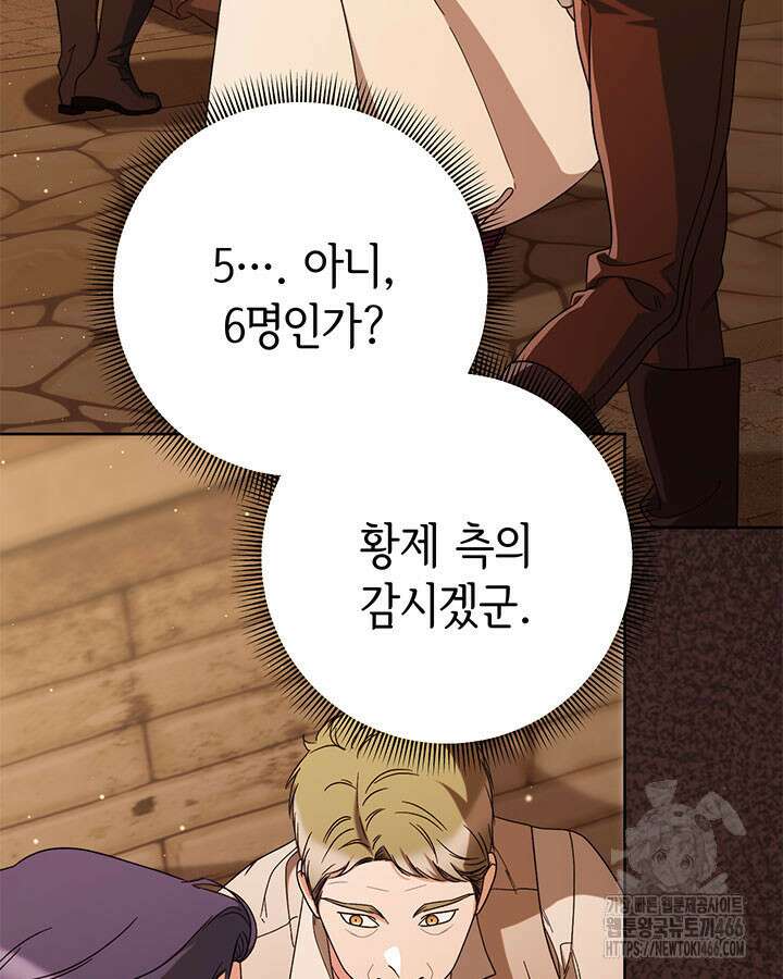 동생을 예쁘게 키웠다 82화 3