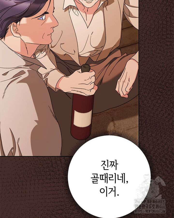 동생을 예쁘게 키웠다 82화 4