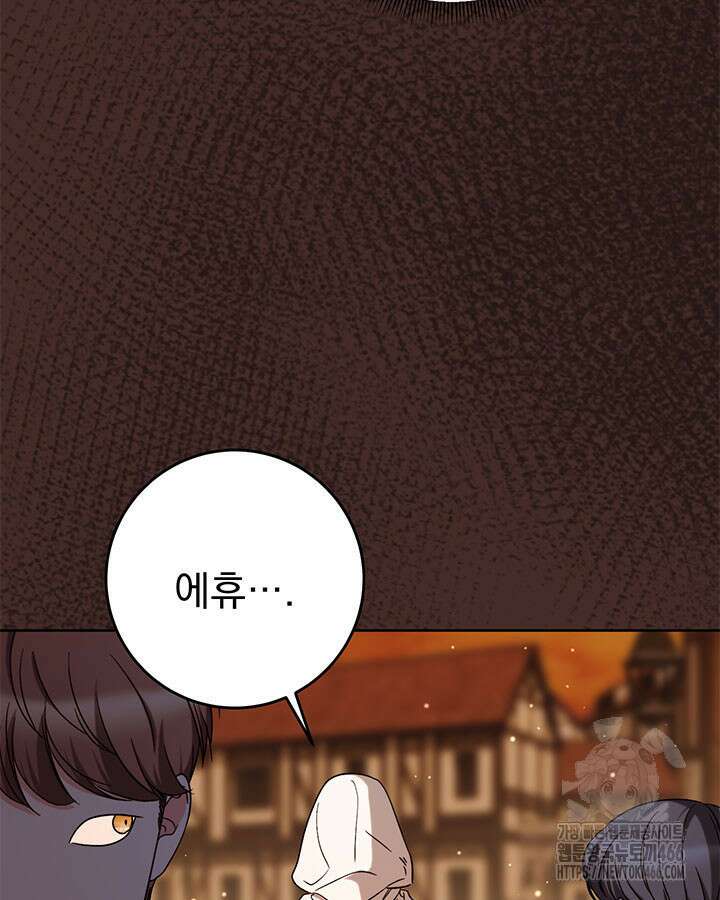 동생을 예쁘게 키웠다 82화 5