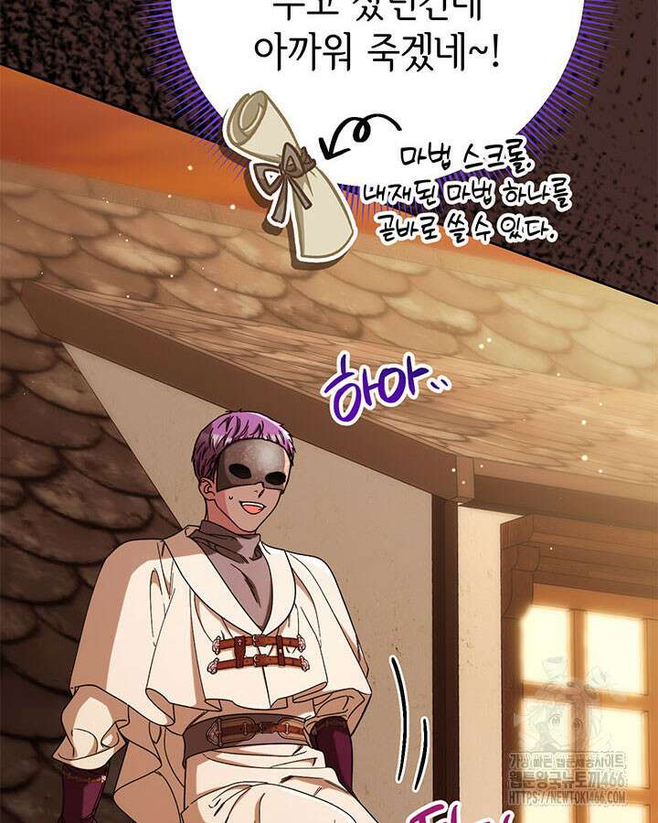 동생을 예쁘게 키웠다 82화 17