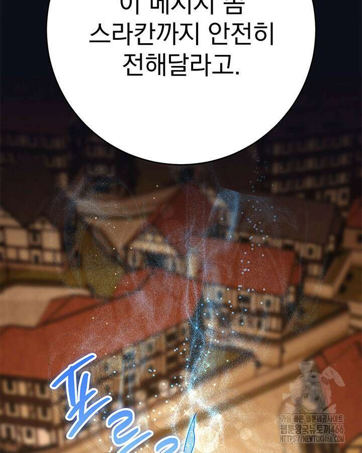 동생을 예쁘게 키웠다 82화 24