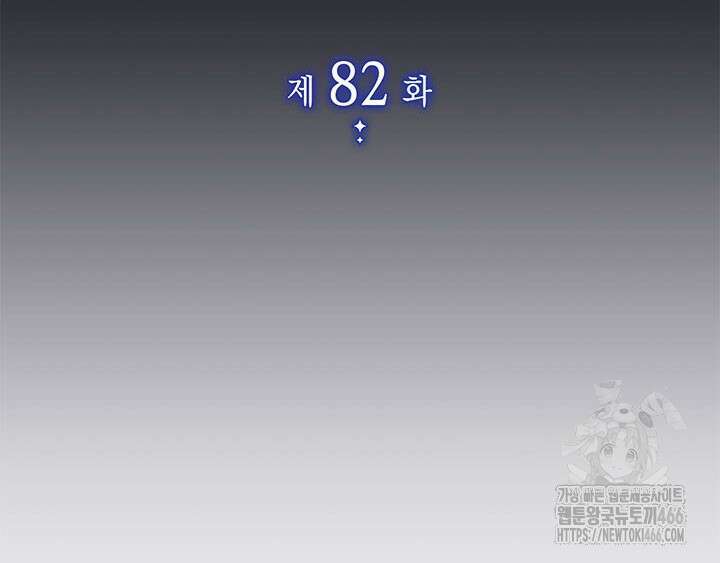동생을 예쁘게 키웠다 82화 27