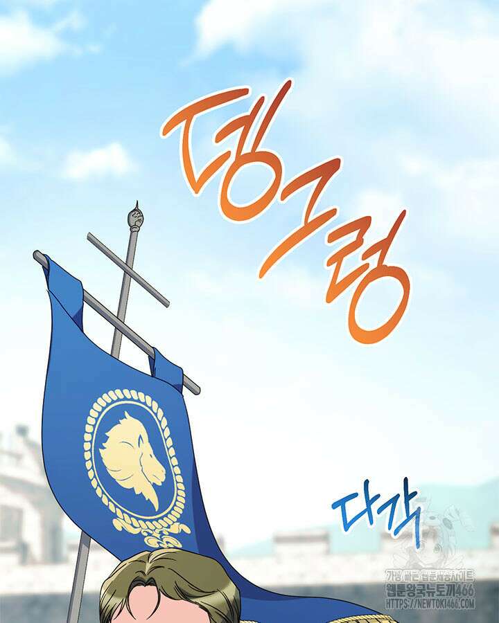 동생을 예쁘게 키웠다 82화 31