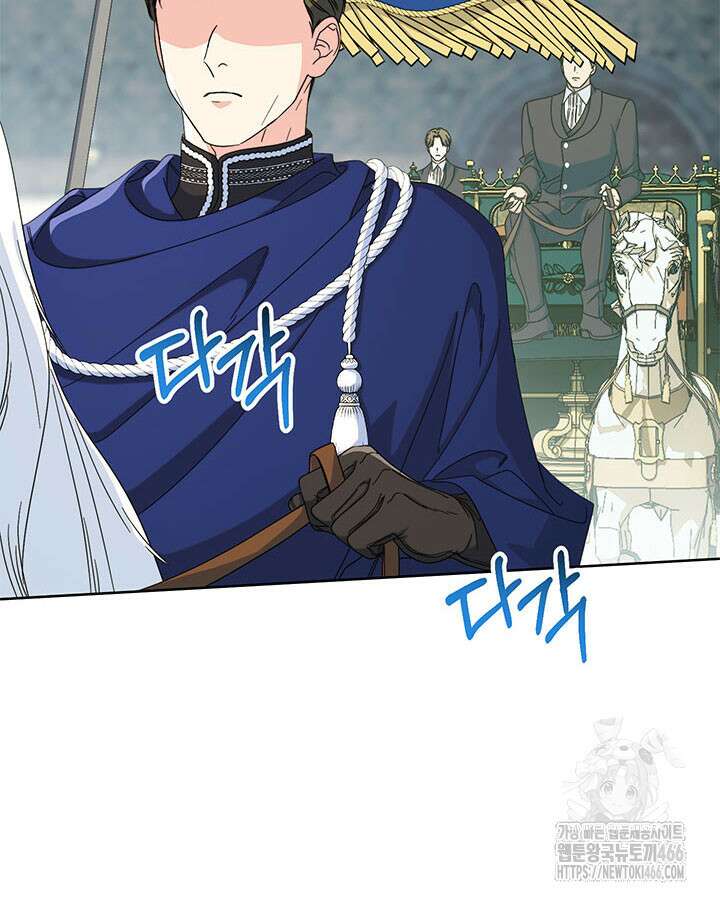 동생을 예쁘게 키웠다 82화 32